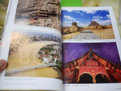 National Geographic เม.ย.2558 ภาพถ่ายฝีพระหัตถ์ในสมเด็จพระเทพฯ รูปที่ 6