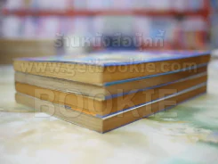37 องศา อุณหภูมิของเธอกับฉัน 4 เล่มจบ รูปที่ 4