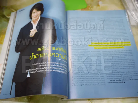 แพรว ปีที่ 31 ฉบับที่ 735 10 เมษายน 2553 ในหลวงร.9+ราชินี รูปที่ 4
