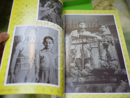 ฅ.คน ธ.ค.2549 ในหลวงร.9 รูปที่ 4