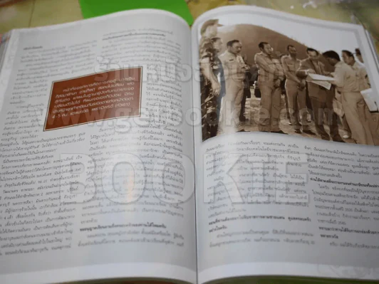 แพรว  ปีที่ 27 ฉบับที่ 642 พ.ค.2549 ในหลวงร.9 รูปที่ 7