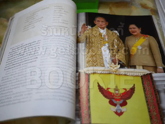 แพรว ปีที่ 27 ฉบับที่ 645 ในหลวงร.9 รูปที่ 3