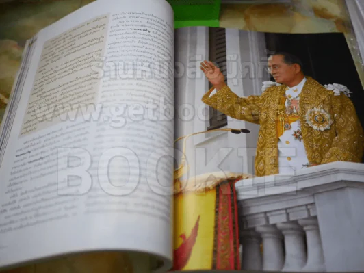 แพรว ปีที่ 27 ฉบับที่ 645 ในหลวงร.9 รูปที่ 5
