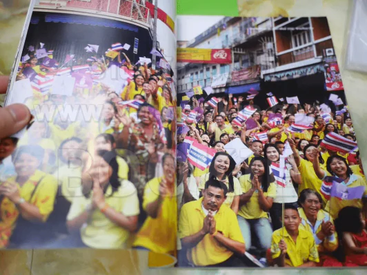 National Geographic เม.ย.2558 ภาพถ่ายฝีพระหัตถ์ในสมเด็จพระเทพฯ รูปที่ 4