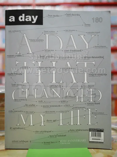 a day 180 15TH Anniversary 15 สิงหาคม 2558 รูปที่ 1