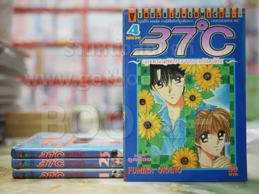 37 องศา อุณหภูมิของเธอกับฉัน 4 เล่มจบ รูปที่ 1
