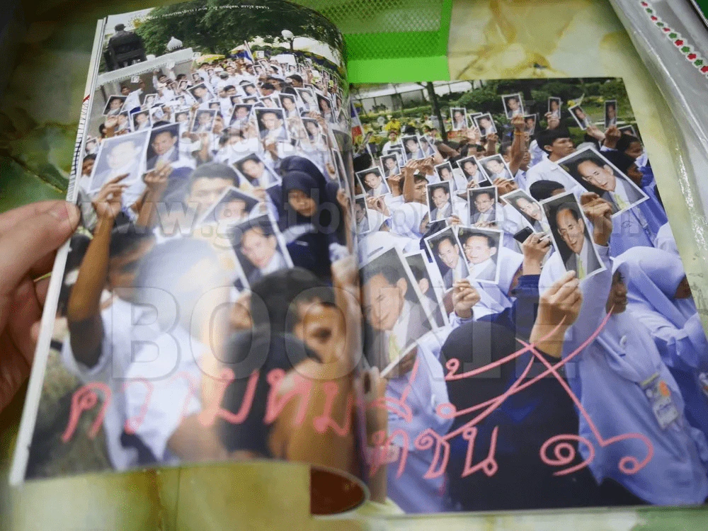 ฅ.คน ธ.ค.2550 ในหลวงร.9 รูปที่ 2