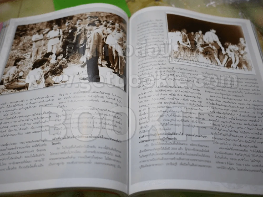 แพรว  ปีที่ 27 ฉบับที่ 642 พ.ค.2549 ในหลวงร.9 รูปที่ 3