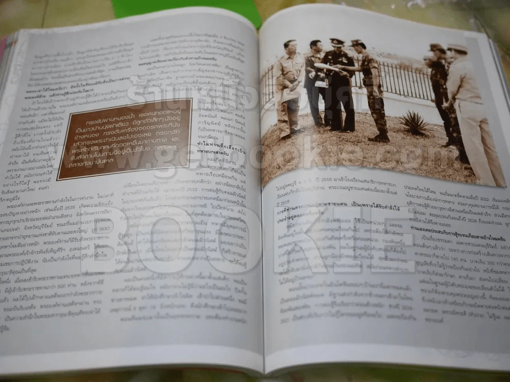 แพรว  ปีที่ 27 ฉบับที่ 642 พ.ค.2549 ในหลวงร.9 รูปที่ 6