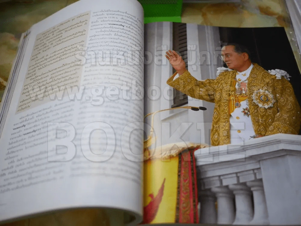 แพรว ปีที่ 27 ฉบับที่ 645 ในหลวงร.9 รูปที่ 5