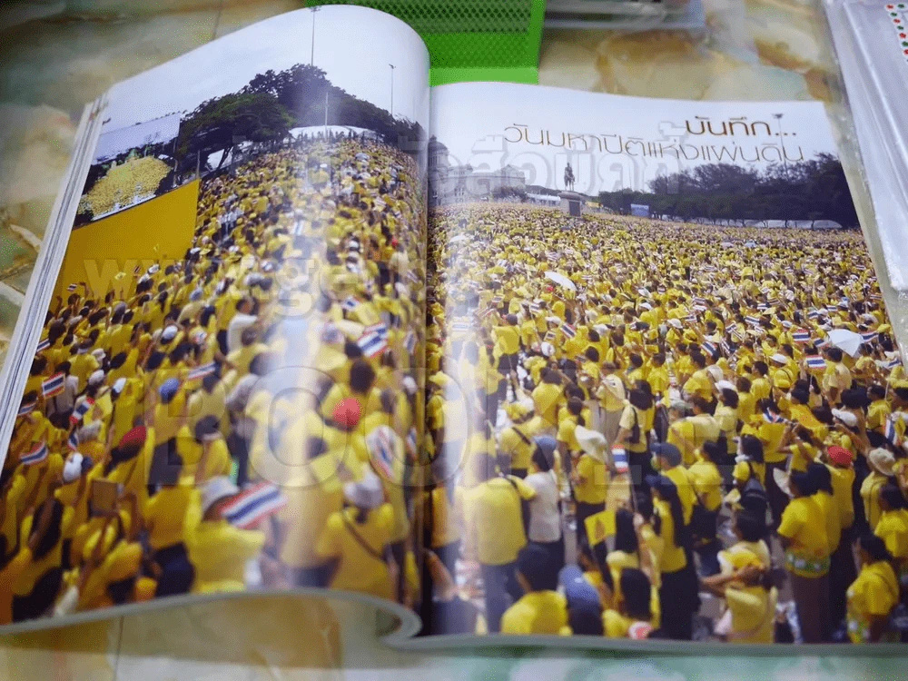แพรว ปีที่ 27 ฉบับที่ 645 ในหลวงร.9 รูปที่ 2