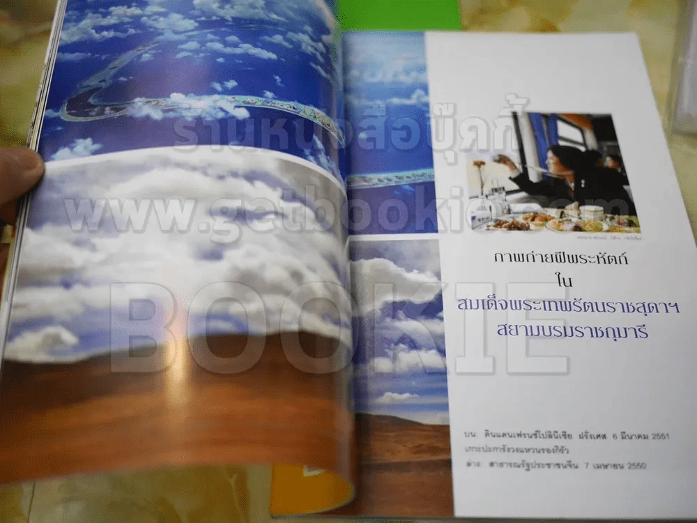 National Geographic เม.ย.2558 ภาพถ่ายฝีพระหัตถ์ในสมเด็จพระเทพฯ รูปที่ 2
