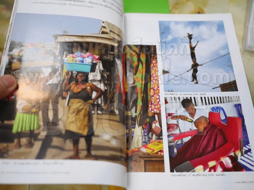 National Geographic เม.ย.2558 ภาพถ่ายฝีพระหัตถ์ในสมเด็จพระเทพฯ รูปที่ 5