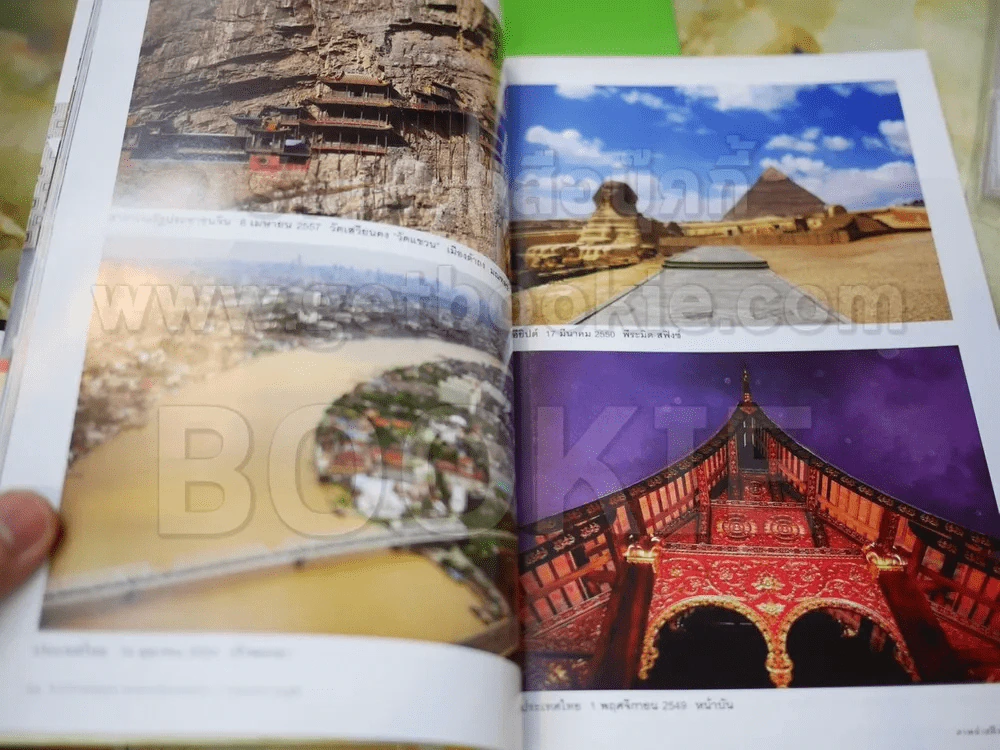 National Geographic เม.ย.2558 ภาพถ่ายฝีพระหัตถ์ในสมเด็จพระเทพฯ รูปที่ 6