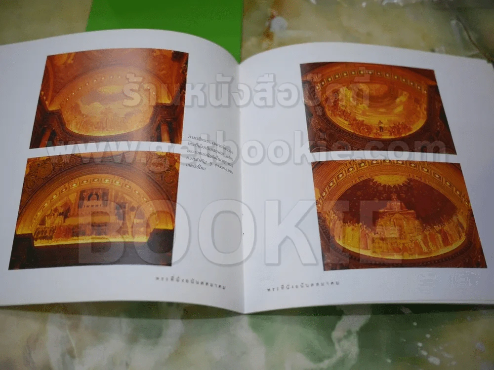 พระที่นั่งอนันตสมาคม (เล่มบาง) รูปที่ 3