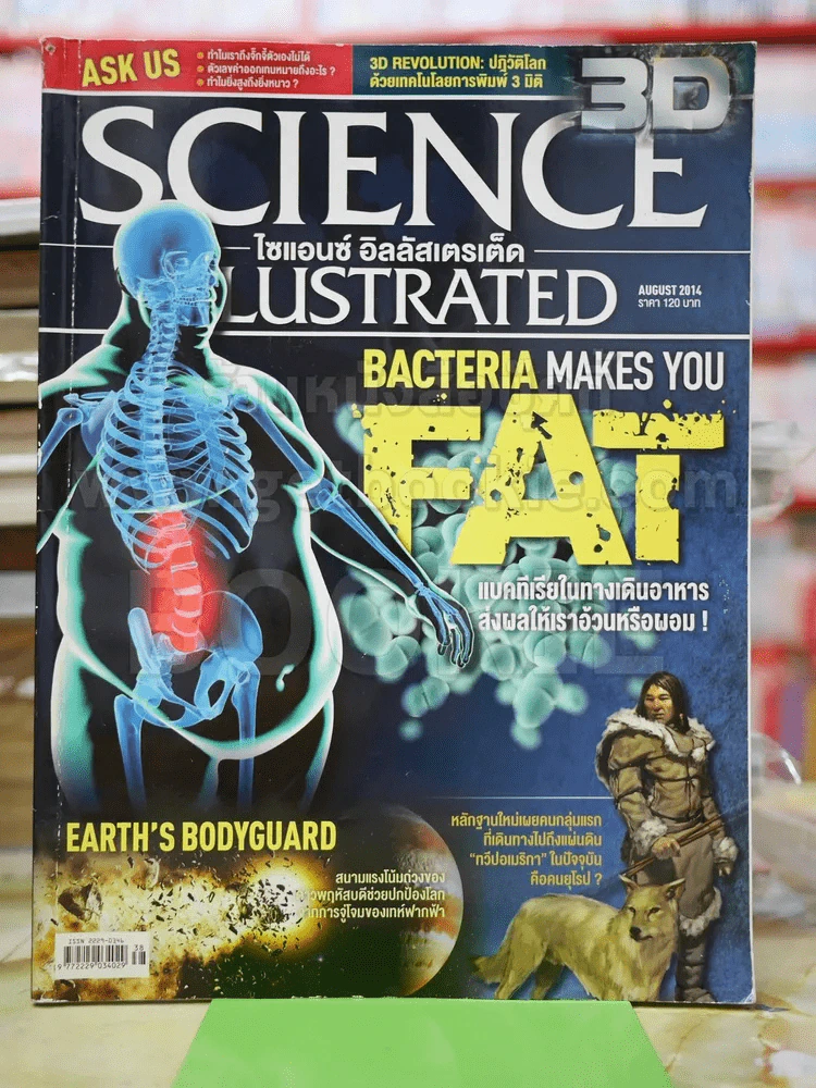 Science Illustrated August 2014 รูปที่ 1
