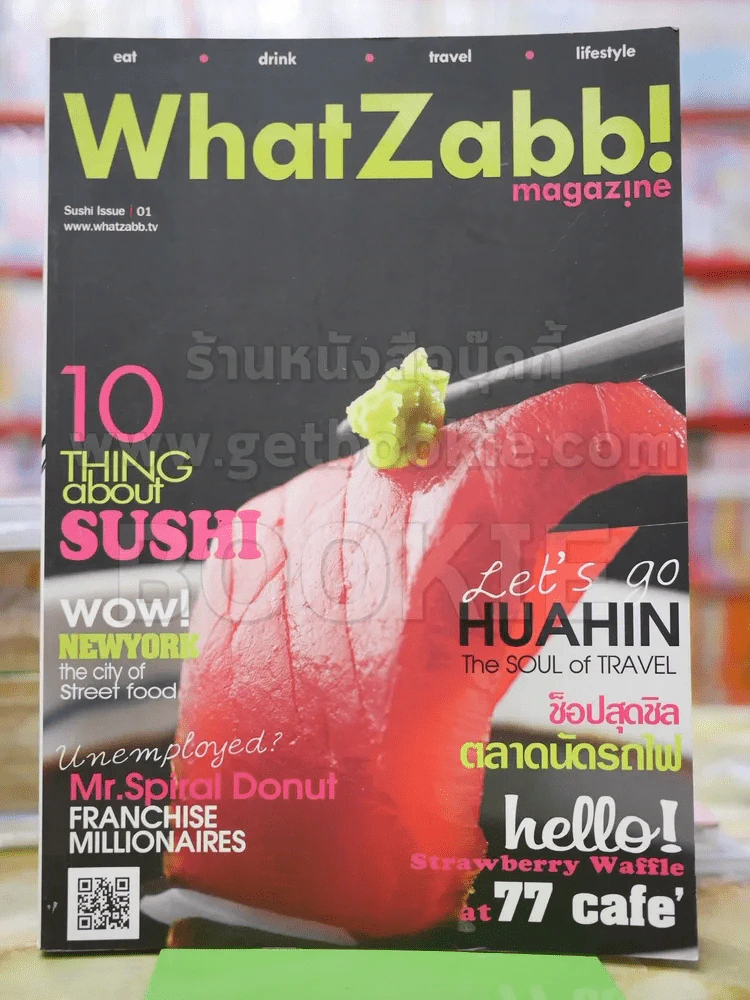 WhatZabb! Issue 01 รูปที่ 1