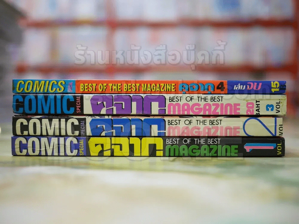 คุจากุ Best of The Best Magazine 4 เล่มจบ รูปที่ 2
