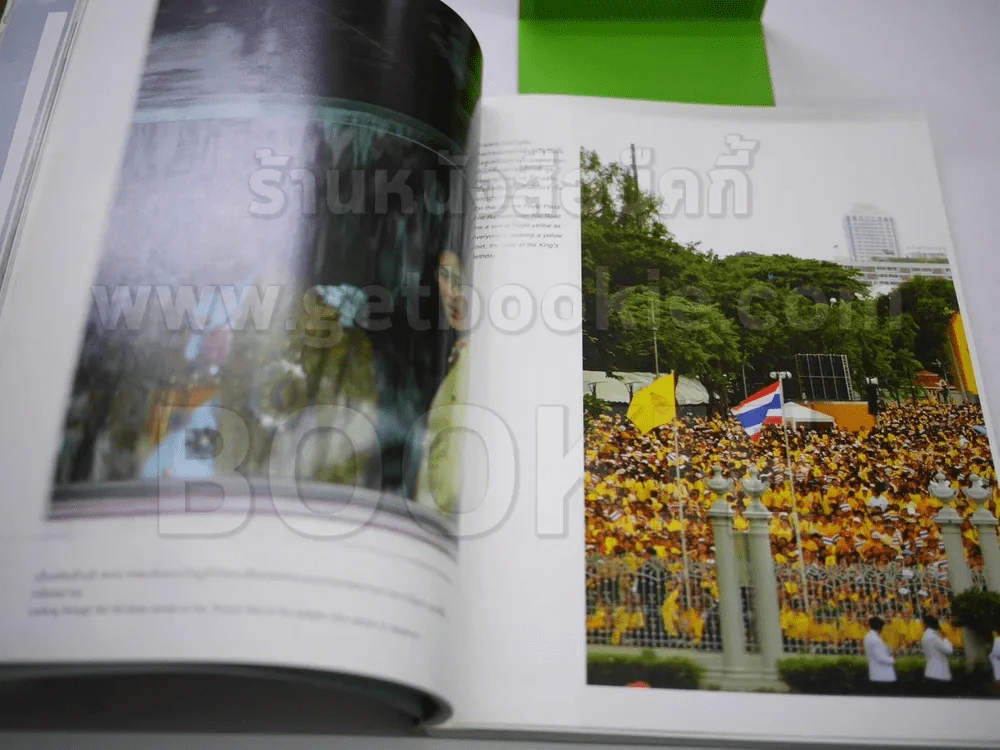 ดวงใจแผ่นดิน Heart of the Kingdom รูปที่ 2