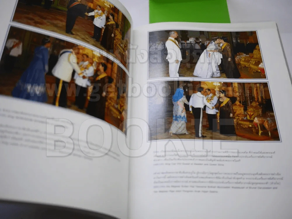 ดวงใจแผ่นดิน Heart of the Kingdom รูปที่ 5