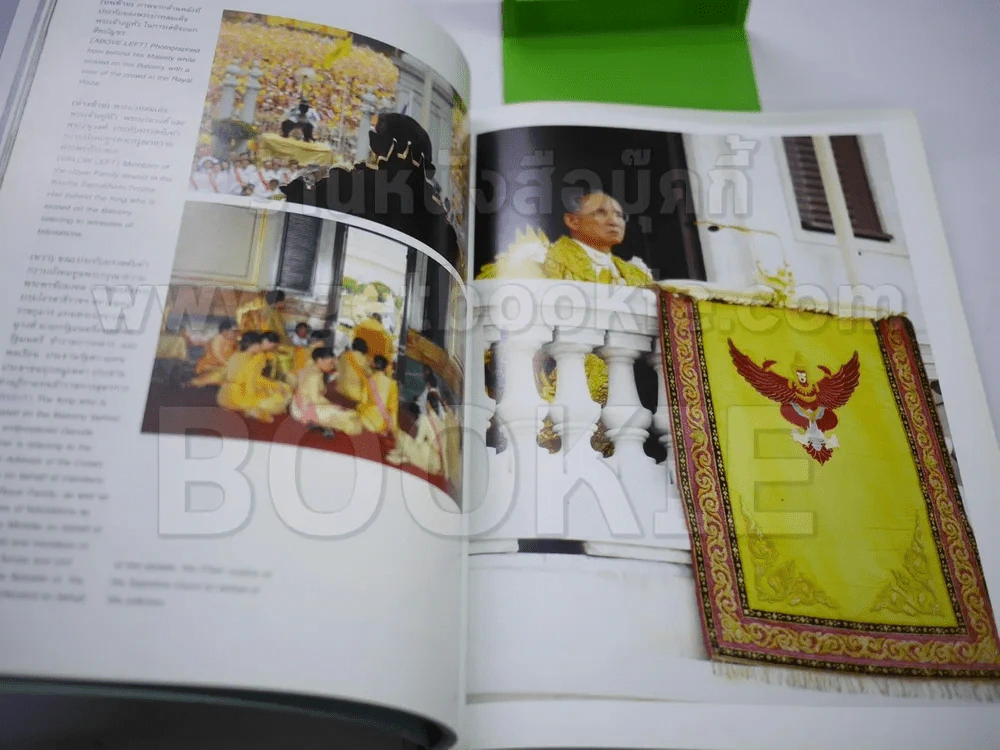 ดวงใจแผ่นดิน Heart of the Kingdom รูปที่ 3
