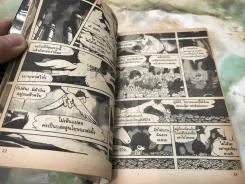 Unico 2 เล่มจบ + ภาคพิเศษ เล่มเดียวจบ (Tezuka Osamu) รูปที่ 6
