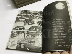DeathNote 12 เล่มจบ (รหัสสินค้า 29298) เล่ม 12 สภาพบวมน้ำ รูปที่ 7