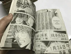 DeathNote 12 เล่มจบ (รหัสสินค้า 29298) เล่ม 12 สภาพบวมน้ำ รูปที่ 9
