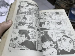 ยามาโต้ยอดนักสู้ 5 เล่มจบ (คนเขียนไอ้เขี้ยวเงิน) รูปที่ 7