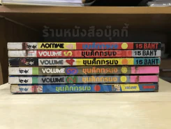 ขุนศึกทรนง 6 เล่มจบ - อิงะ คาซึฮิโร่ รูปที่ 2
