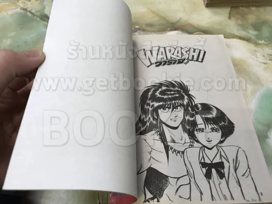 Warashi วาราชิ 7 เล่มจบ รูปที่ 7