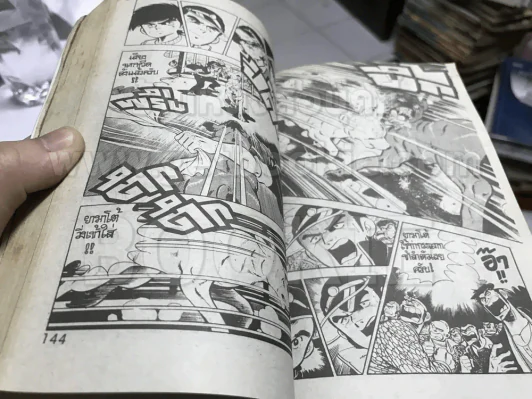 ยามาโต้ยอดนักสู้ 5 เล่มจบ (คนเขียนไอ้เขี้ยวเงิน) รูปที่ 6
