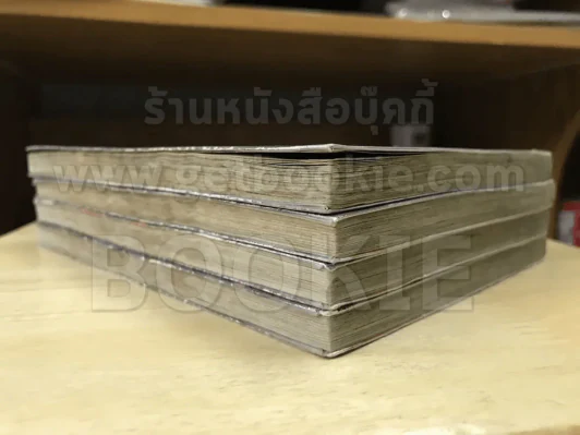 วิกฤตการณ์ซาตานแห่งรัก 4 เล่มจบ - Mayu Shinjo รูปที่ 3