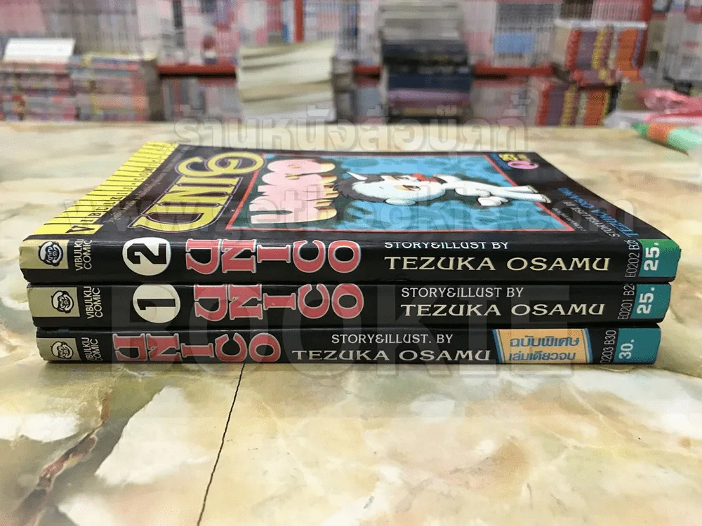 Unico 2 เล่มจบ + ภาคพิเศษ เล่มเดียวจบ (Tezuka Osamu) รูปที่ 2