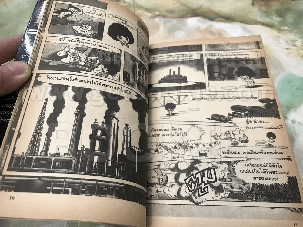 Unico 2 เล่มจบ + ภาคพิเศษ เล่มเดียวจบ (Tezuka Osamu) รูปที่ 7