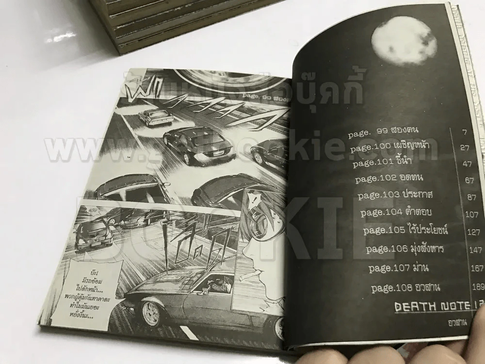 DeathNote 12 เล่มจบ (รหัสสินค้า 29298) เล่ม 12 สภาพบวมน้ำ รูปที่ 7
