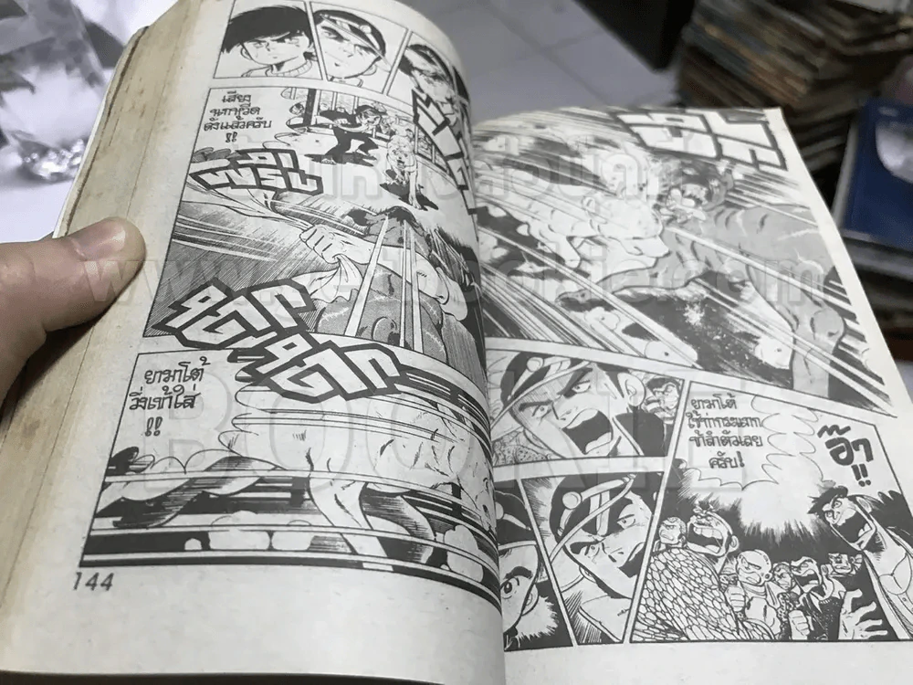 ยามาโต้ยอดนักสู้ 5 เล่มจบ (คนเขียนไอ้เขี้ยวเงิน) รูปที่ 6