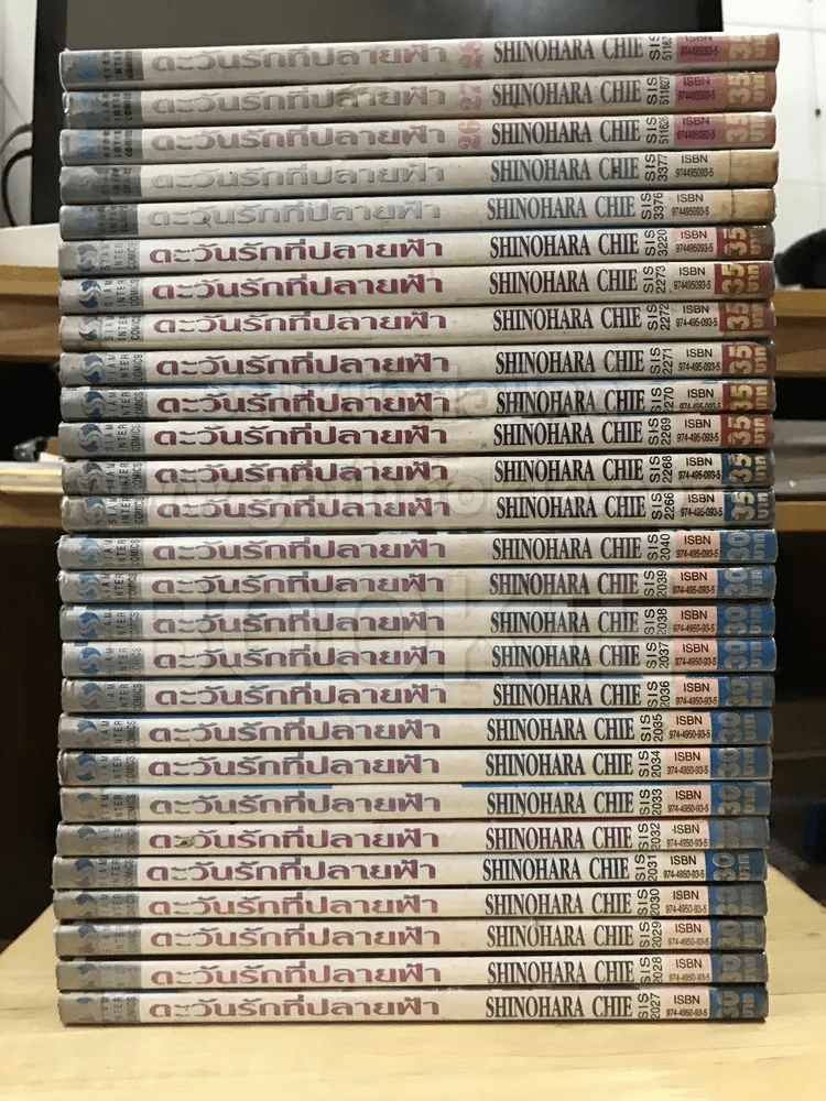 ตะวันรักที่ปลายฟ้า 28 เล่มจบ (ขาดเล่ม 16) รูปที่ 2