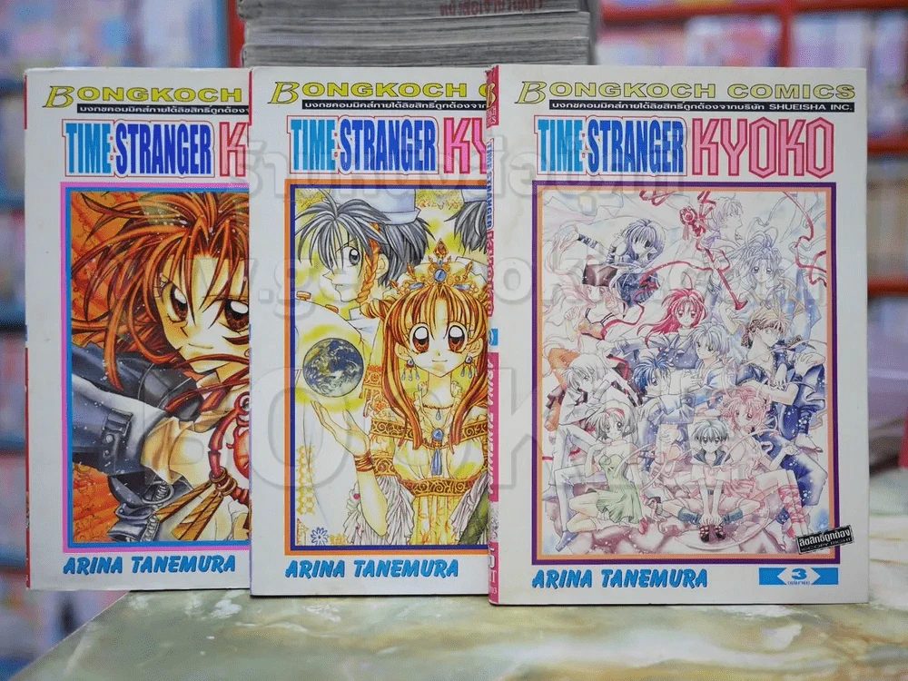 Time Stranger Kyoko 3 เล่มจบ รูปที่ 1