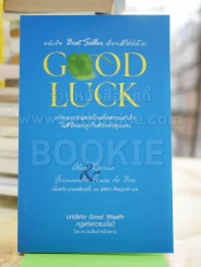 Good Luck รูปที่ 1