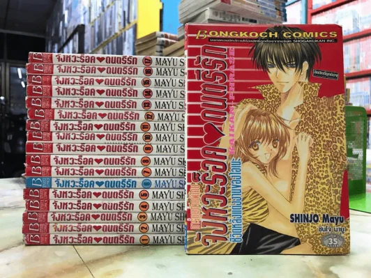 จังหวะร็อคดนตรีรัก 17 เล่มจบ + ภาคพิเศษ ชีวิตหลังแต่งงานของไอเนะ (เล่ม 6 ไม่มีปกนอก) รูปที่ 1