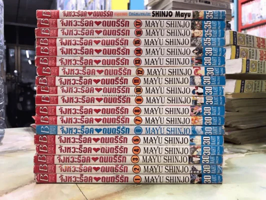 จังหวะร็อคดนตรีรัก 17 เล่มจบ + ภาคพิเศษ ชีวิตหลังแต่งงานของไอเนะ (เล่ม 6 ไม่มีปกนอก) รูปที่ 3