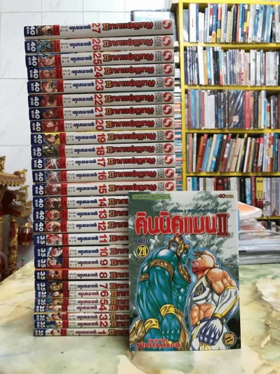 คินนิคุแมน II 29 เล่มจบ (ขาดเล่ม 29) รูปที่ 3