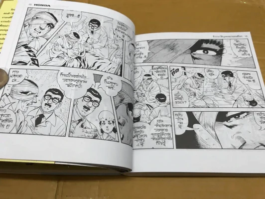 การ์ตูนชีวประวัติ โซอิชิโร ฮอนด้า 2 เล่มจบ รูปที่ 6