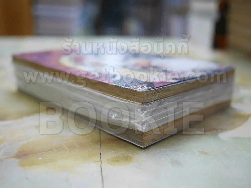 Blue Dragon RAL GRAD 4 เล่มจบ - ผู้วาด Death Note รูปที่ 3