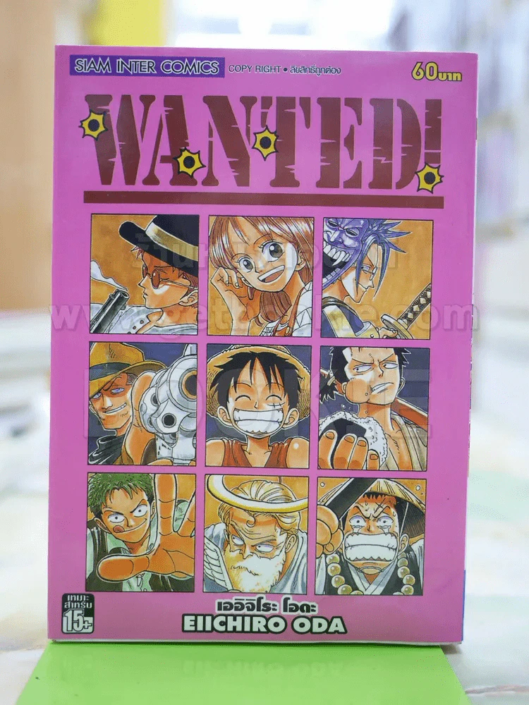 Wanted! สภาพบวมน้ำ รูปที่ 1
