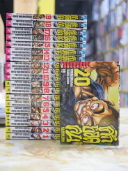 ศึกยอดคน เล่ม 1-20 รูปที่ 1