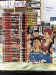 Slamdunk สแลมดังก์ 31 เล่มจบ รูปที่ 1
