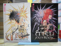 Garin Fan Book Bright and Black BOXSET รูปที่ 2