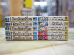 โรงเรียนเฮี้ยน 5 เล่มจบ รูปที่ 2
